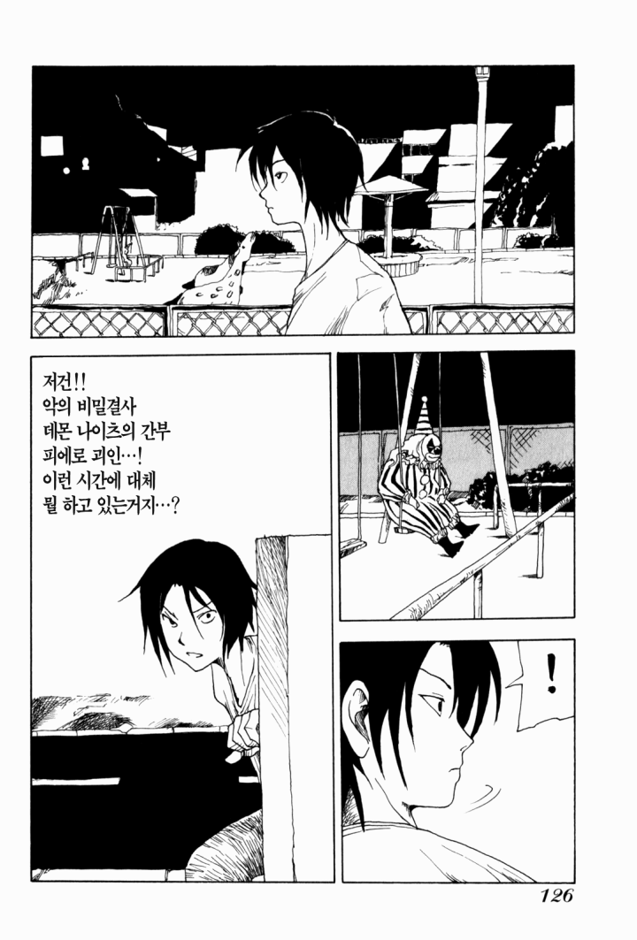 이시구로 마사카즈 단편 '히어로'_3.png