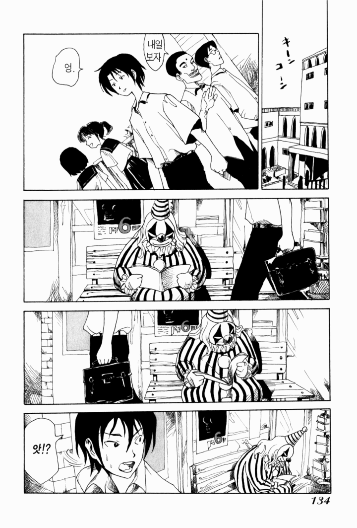 이시구로 마사카즈 단편 '히어로'_11.png