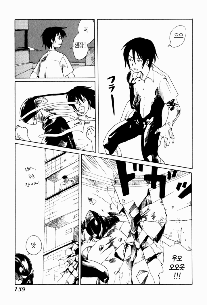 이시구로 마사카즈 단편 '히어로'_16.png