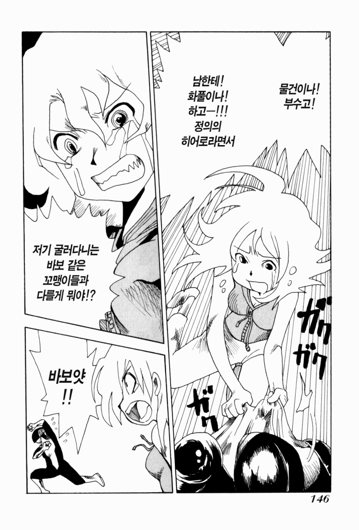 이시구로 마사카즈 단편 '히어로'_23.png