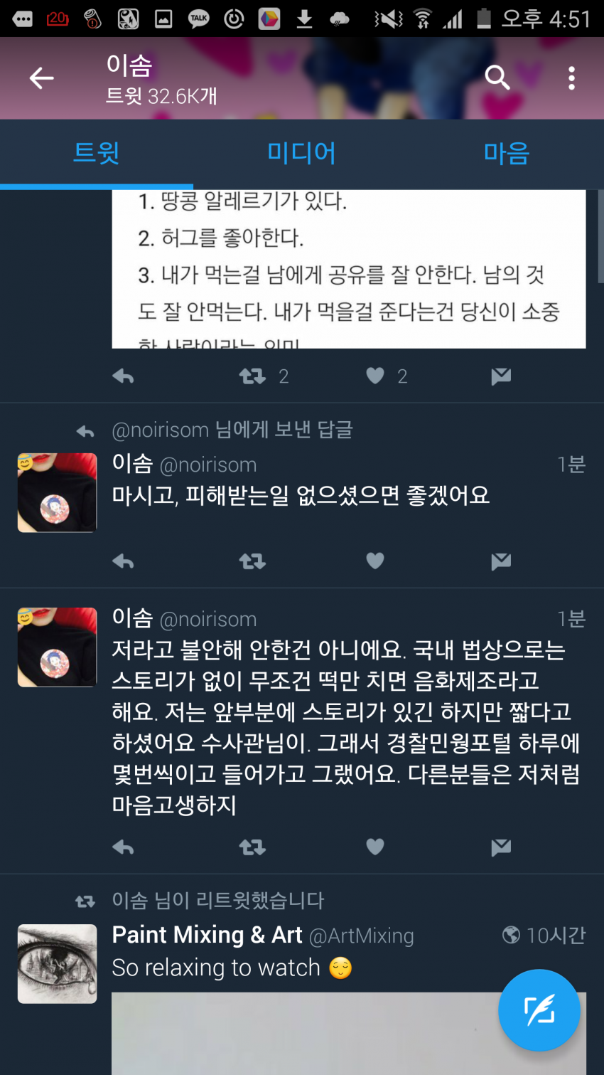 레이디버그 온리전 19금 회지 동인작가 기소유예 소식 _4.png