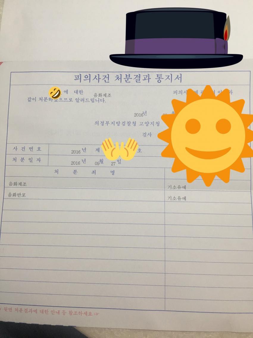 레이디버그 온리전 19금 회지 동인작가 기소유예 소식 _5.jpg