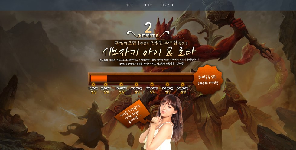 아케론, 시노자키 아이 X 로타 화보 두번째 공개_1.jpg