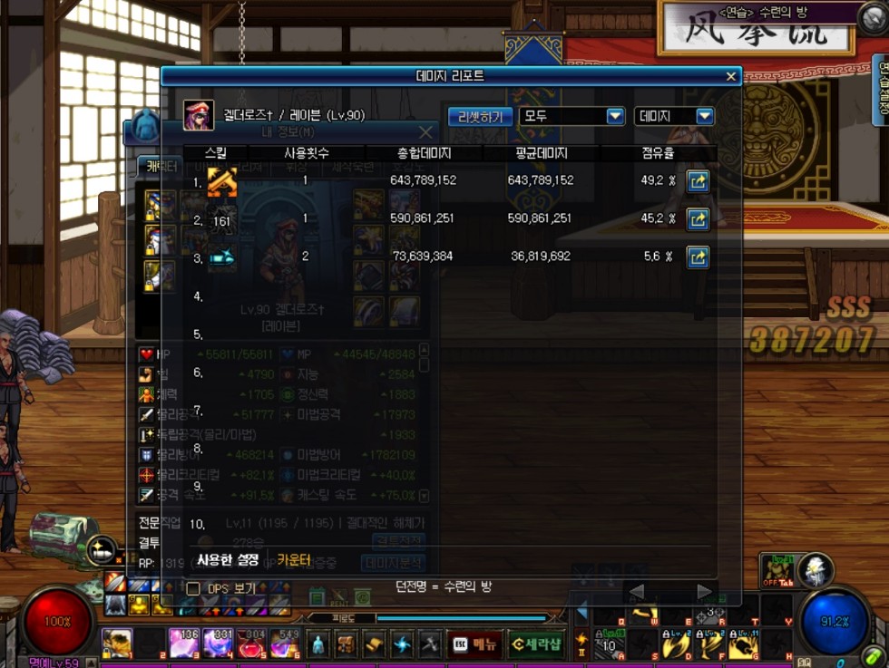 배메가 꼭대기 티어인가요?_3.jpg