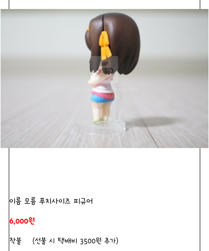 요즘 중고나라 하루히 취급상태_2.png