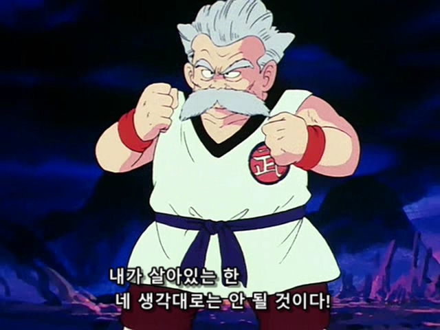 [드래곤볼] 마봉파를 시전하는 무태두 _3.jpg