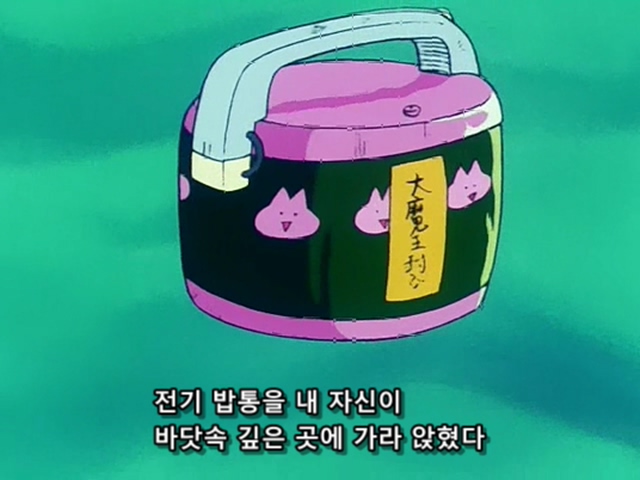 [드래곤볼] 마봉파를 시전하는 무태두 _91.jpg