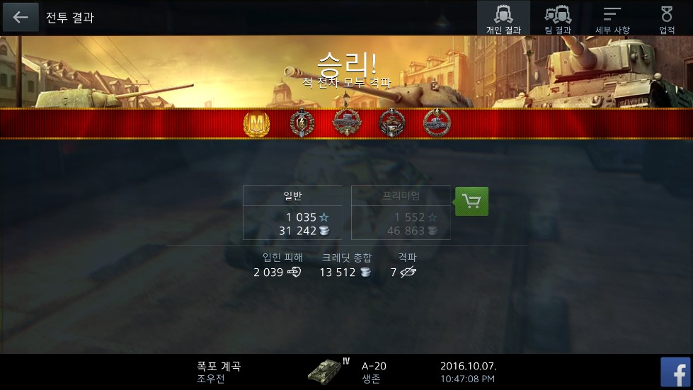 (블리츠) 저탑방 5:1의 상황.. 해냈습니다_1.png