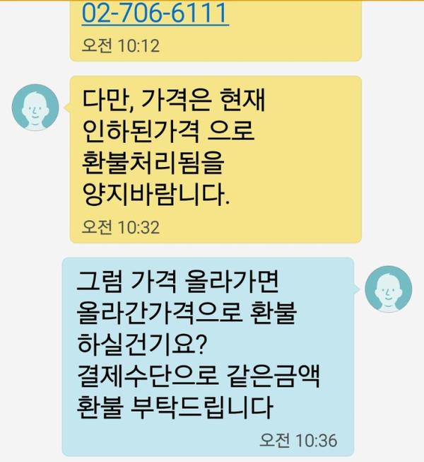 용산식 환불법_1.jpg