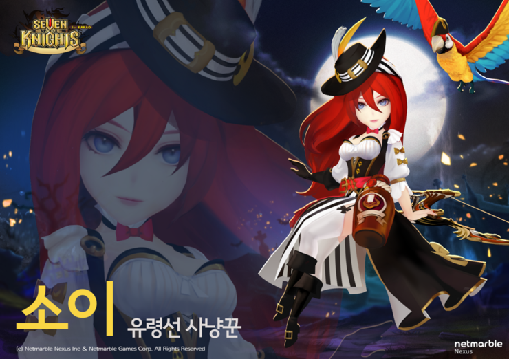 세븐나이츠 10월 13일(목) 업데이트, 유신 각성_7.png