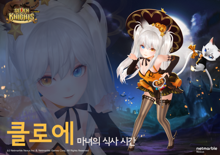 세븐나이츠 10월 13일(목) 업데이트, 유신 각성_8.png