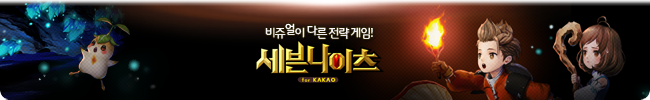 세븐나이츠 10월 13일(목) 업데이트, 유신 각성_13.png