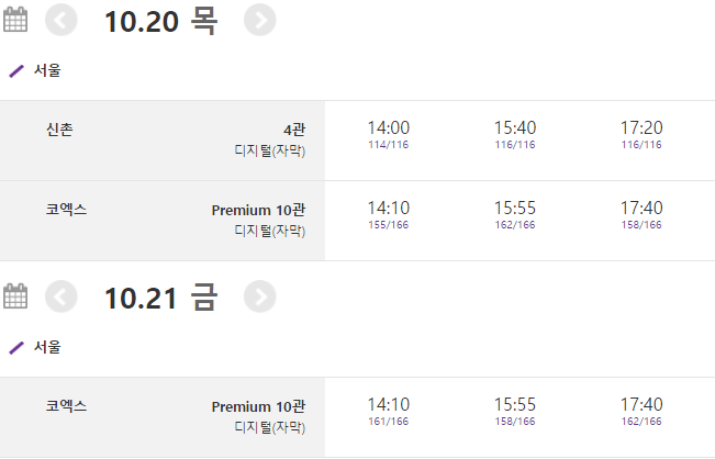 [메가박스] 키즈모노가타리 열혈편 예매 시작_2.png