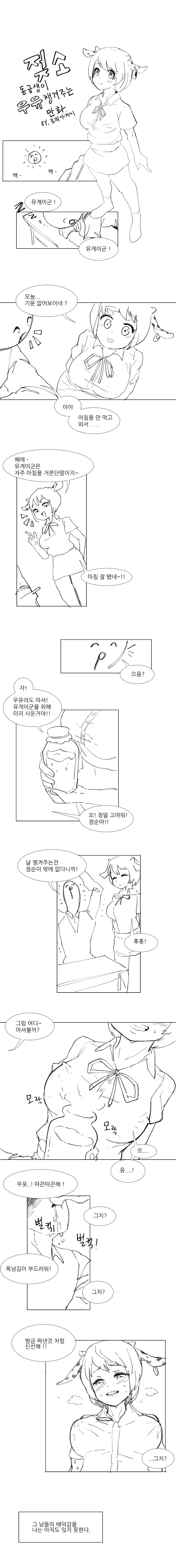 젖소.jpg