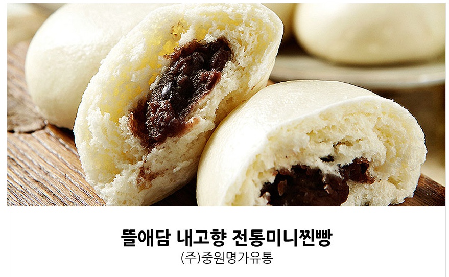 행복한만두찐빵 이미지