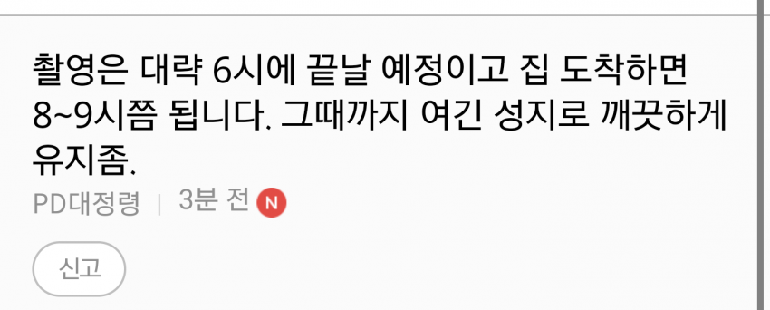 케핀=퐁듀와퍼 계정 폭파_2.png