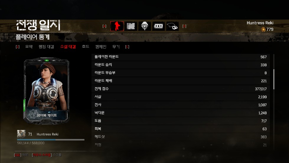 Gears of War 4 2016-10-21 오전 9_18_46.png