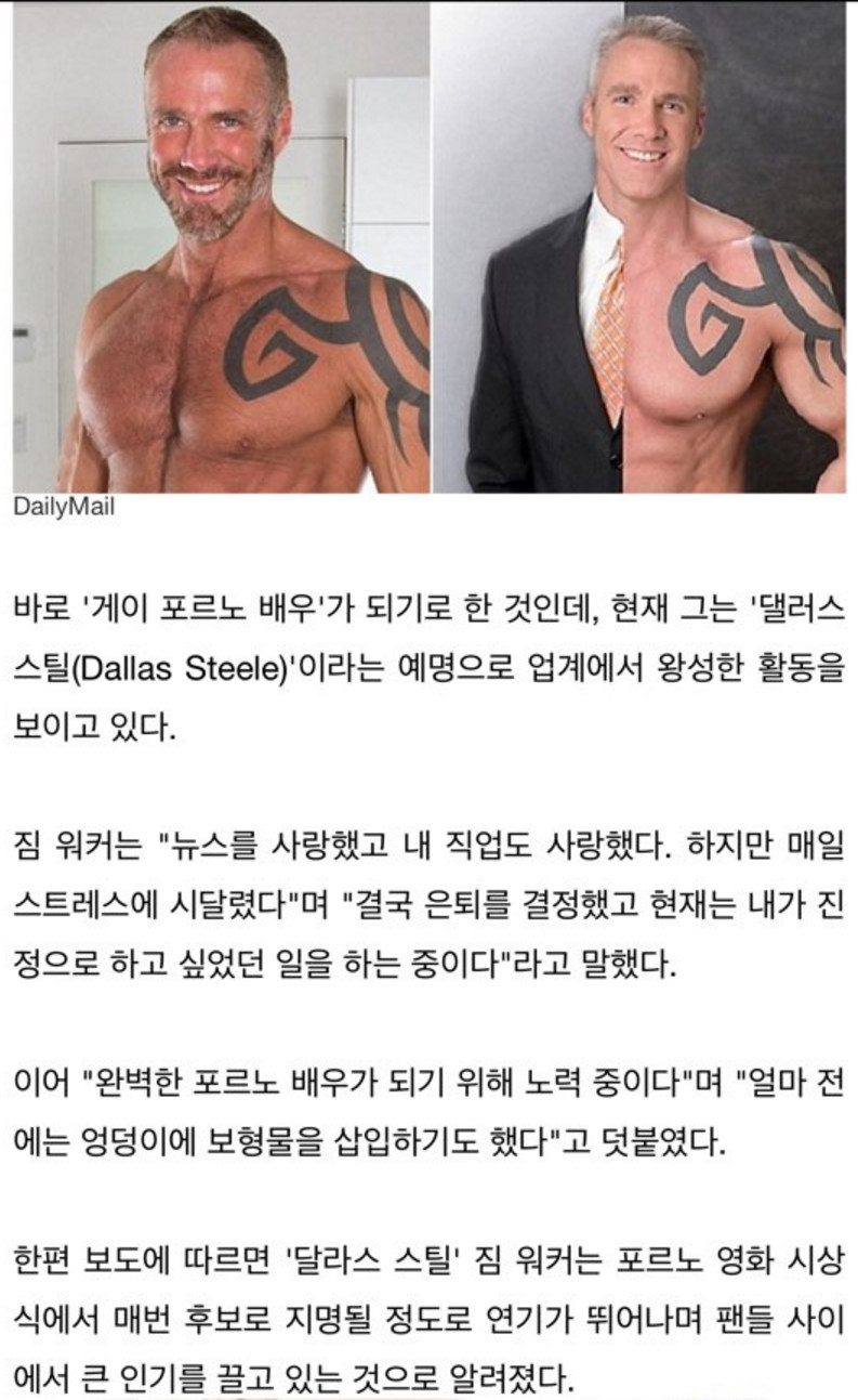 성정체성을 깨달은 유명 뉴스앵커.jpg_2.jpg