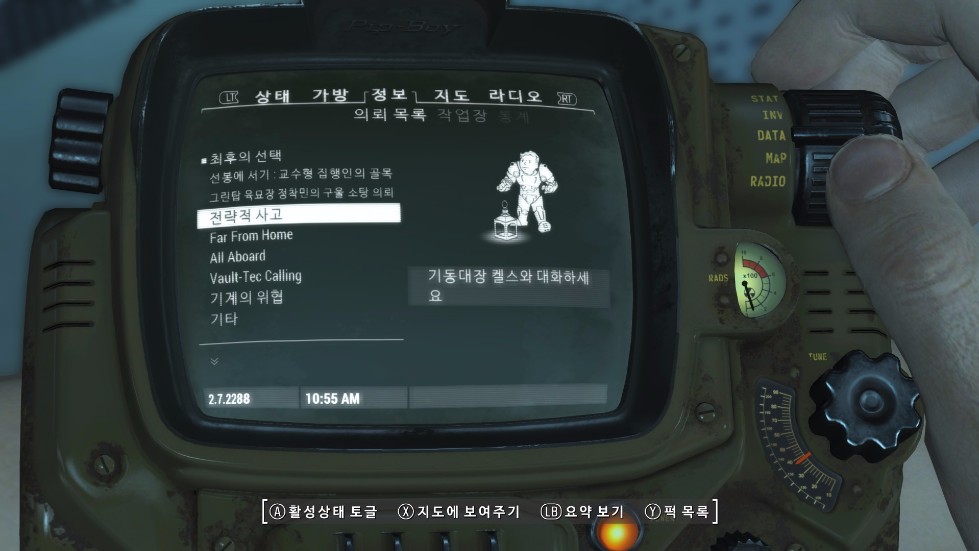 (스포o 모드,콘솔키x) 레일로드-브라더후드 평화엔딩_1.jpg