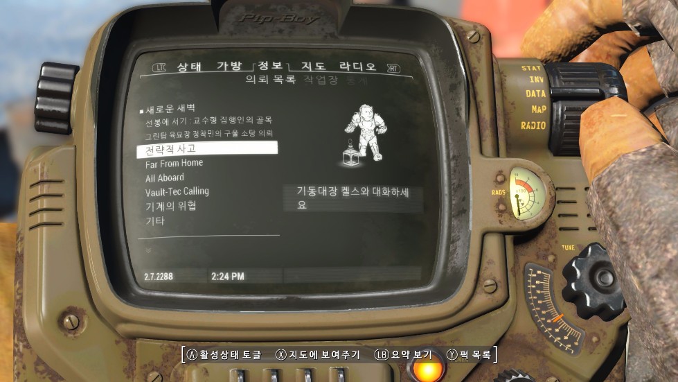 (스포o 모드,콘솔키x) 레일로드-브라더후드 평화엔딩_5.jpg