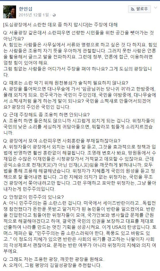 다시보는 서울대 교수의 일침.jpg_1.jpg