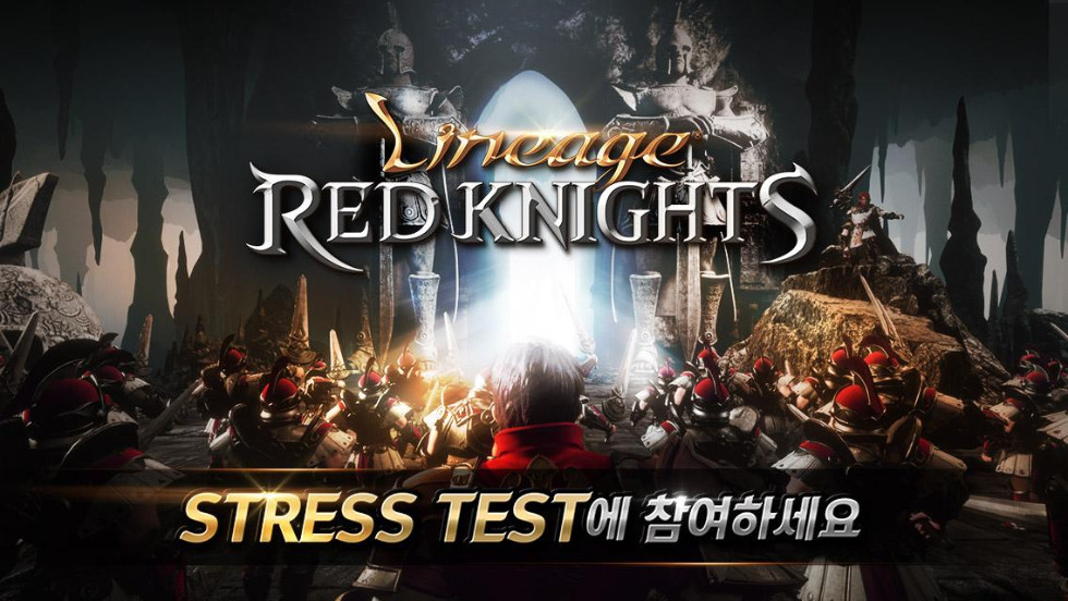 리니지 레드 나이츠 스트레스 테스트 오픈_1.jpg