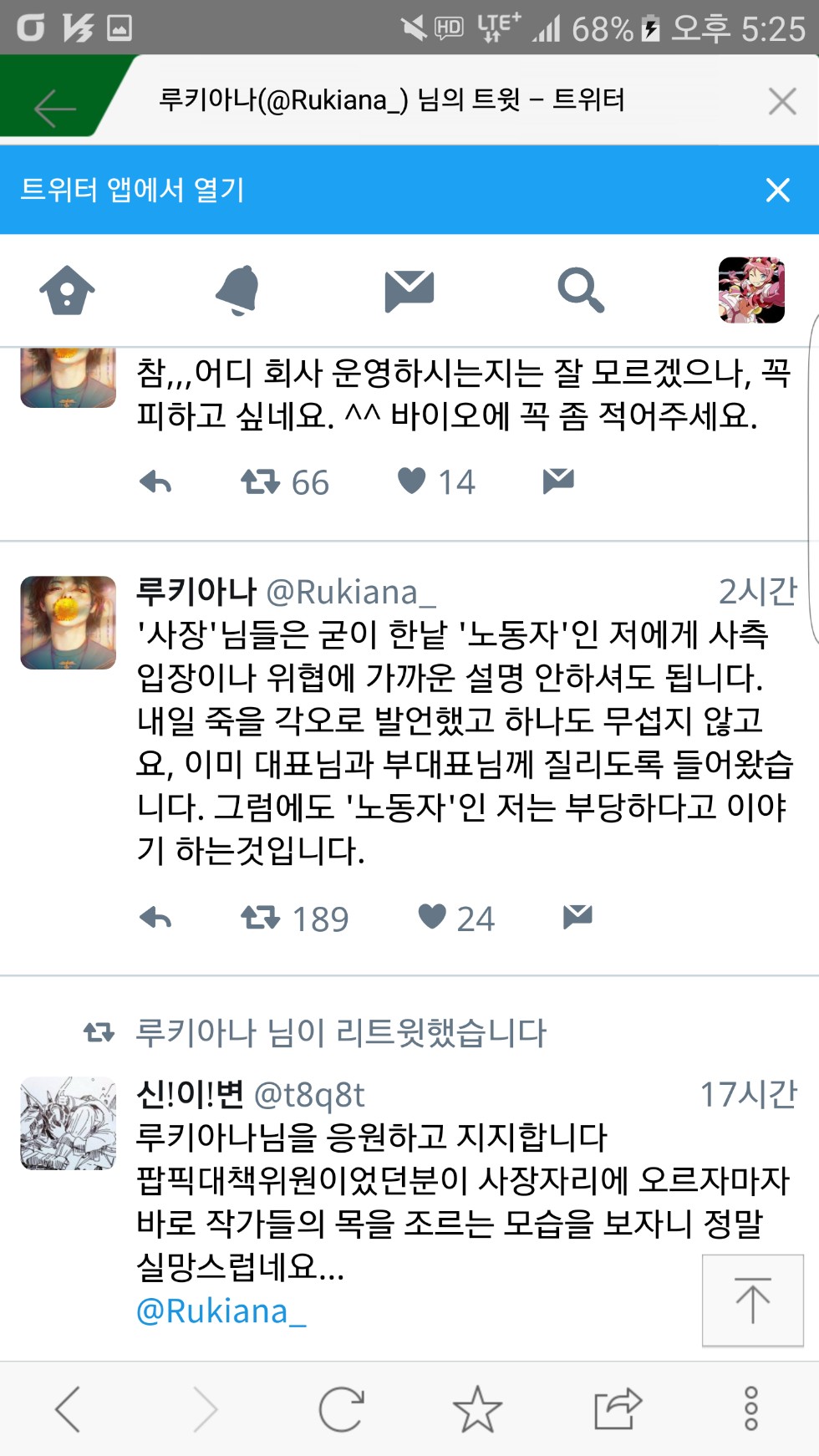 루키아나 현재 근황_2.png