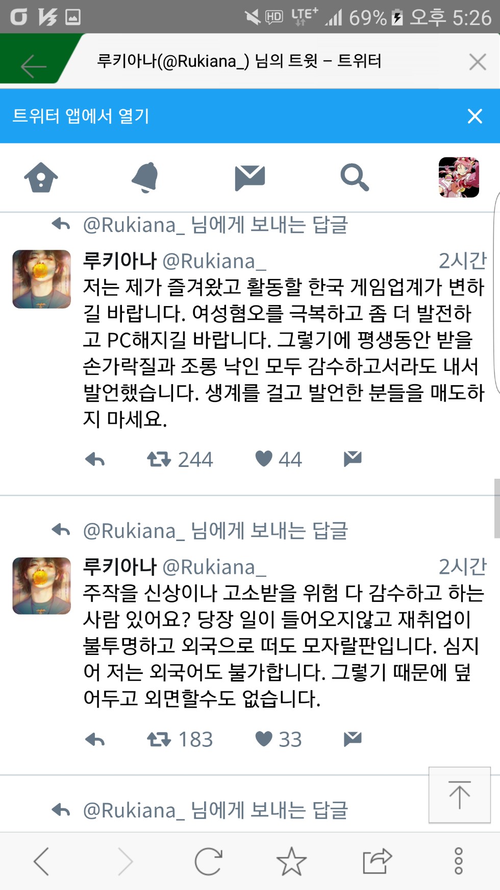 루키아나 현재 근황_3.png