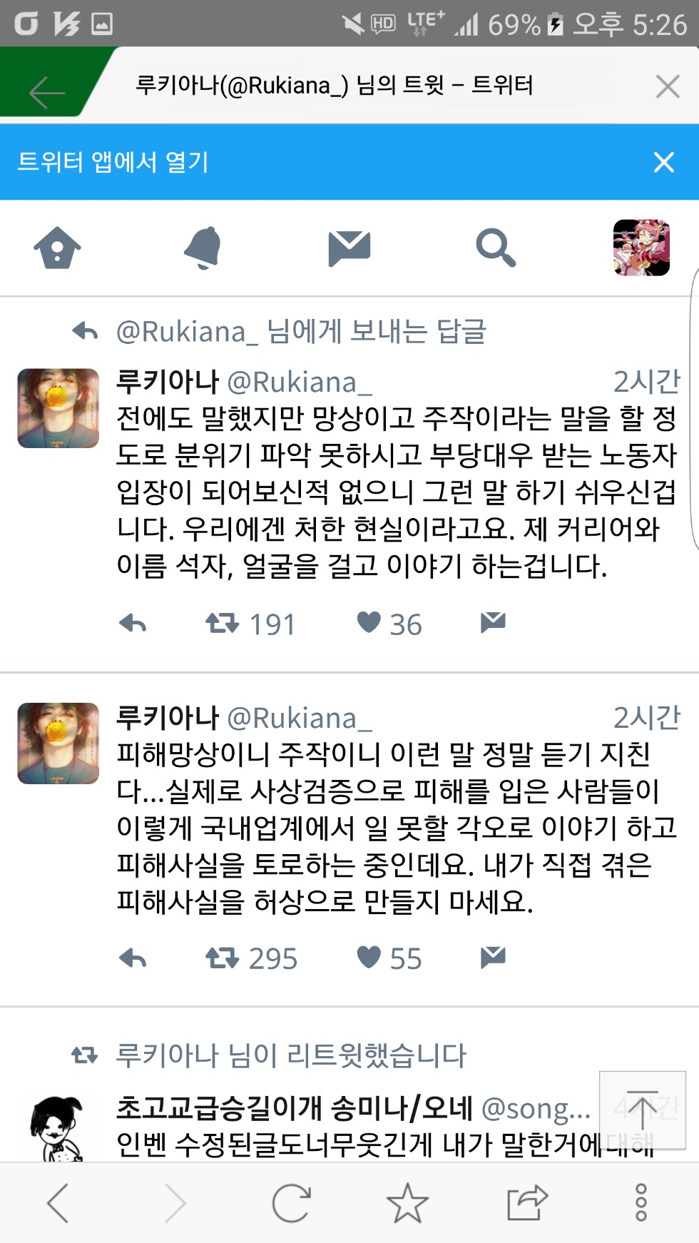 루키아나 현재 근황_4.png