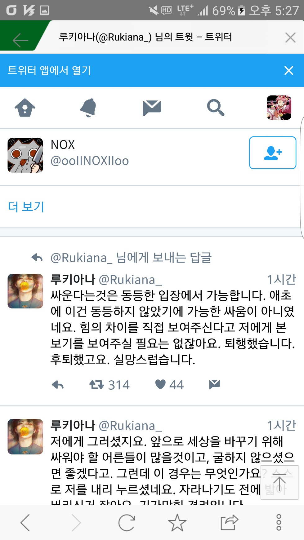 루키아나 현재 근황_6.png