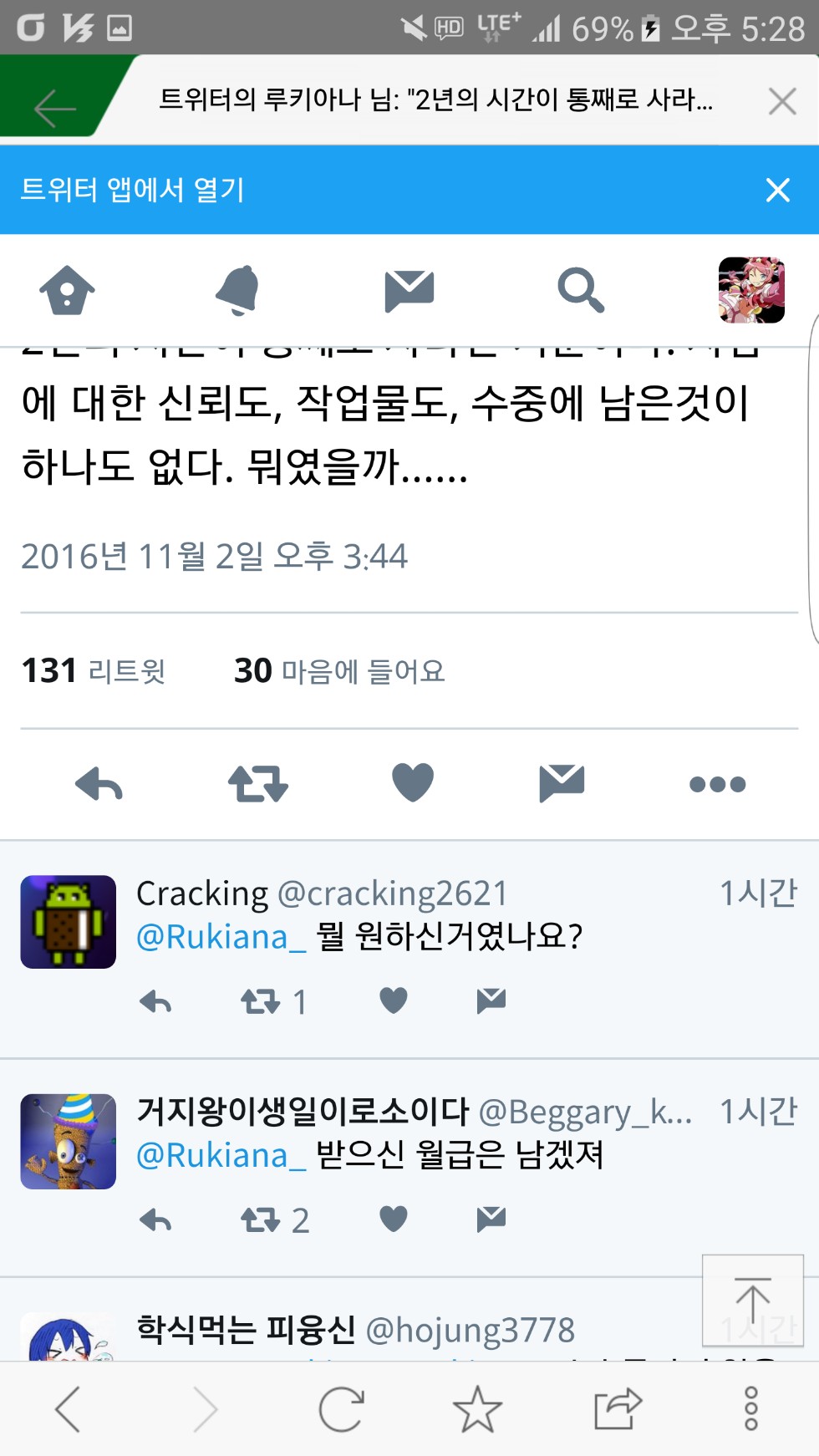 루키아나 현재 근황_9.png