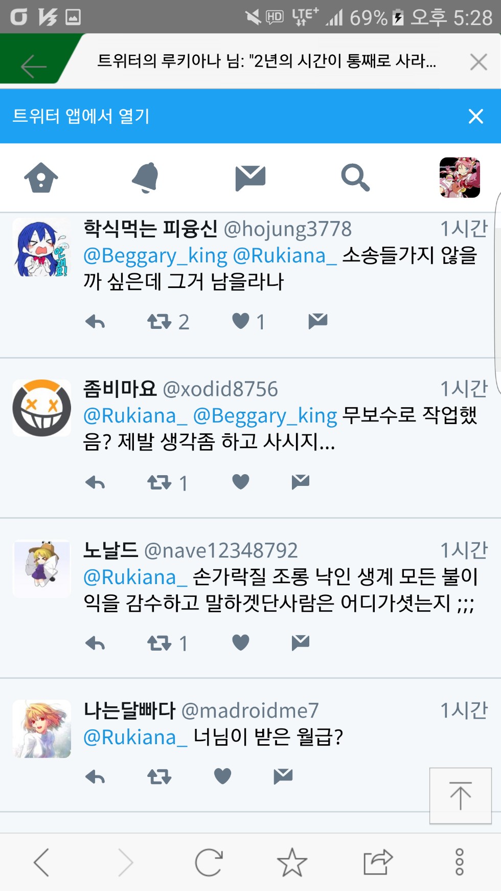 루키아나 현재 근황_10.png