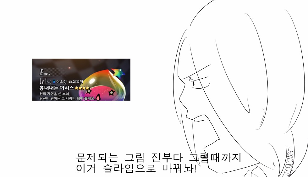 [데스티니 차일드] 데차하기 좋은날 - 일러스트 편_6.jpg
