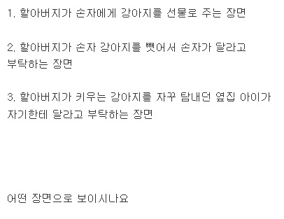 할아버지의 저 행동은 어떤 것???_2.jpg