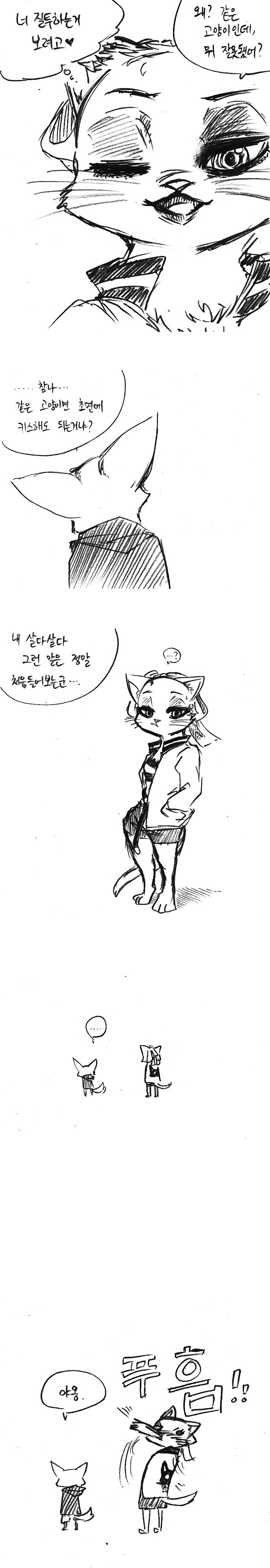 [주토피아] EP 에밀리 카터 - 휴가기간에 그렸던 것들_15.jpg