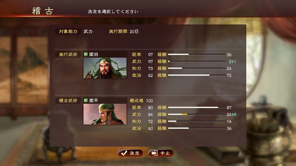 삼국지13PK 무관&군사 위명 정보_6.jpg