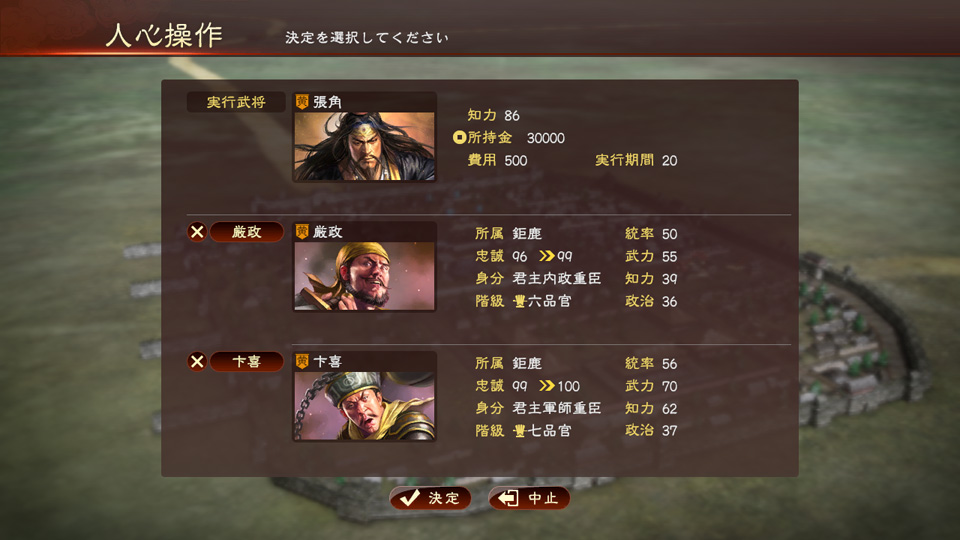 삼국지13PK 무관&군사 위명 정보_15.jpg