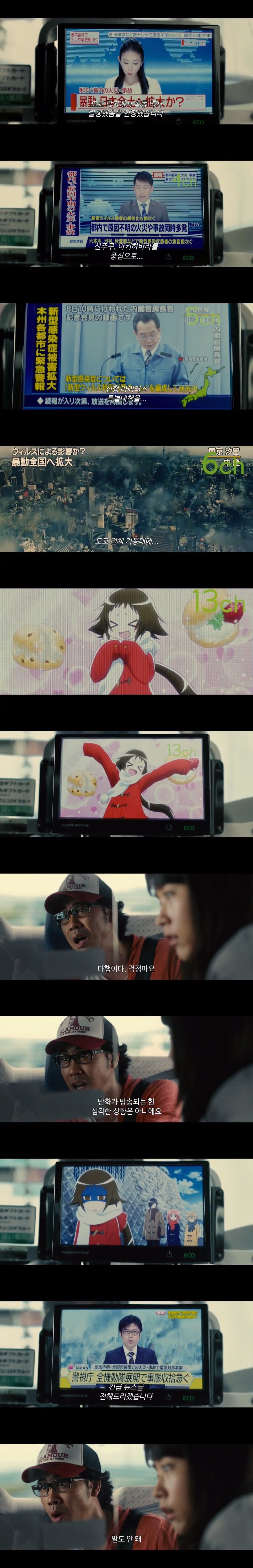 일본인의 재난 판독 방법.jpg_1.jpg