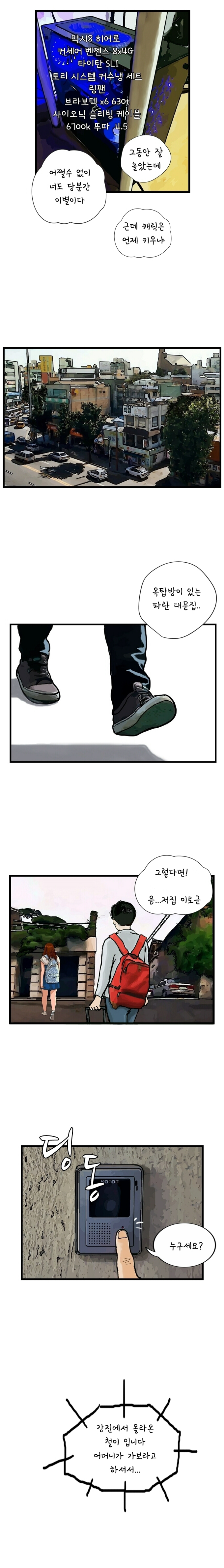 도전만화 아재오빠_7.jpg