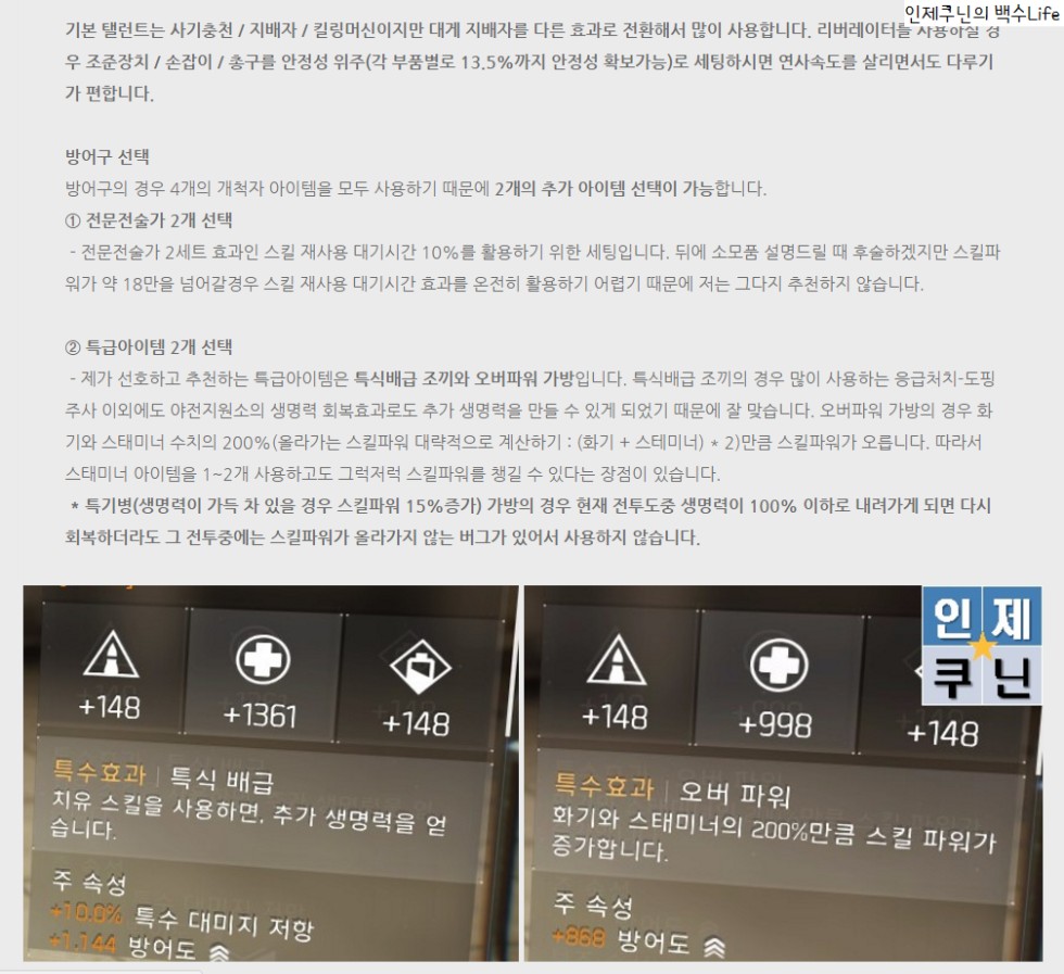 인제쿠닌's 1.4 세팅가이드 - 개척자 서포터_7.png