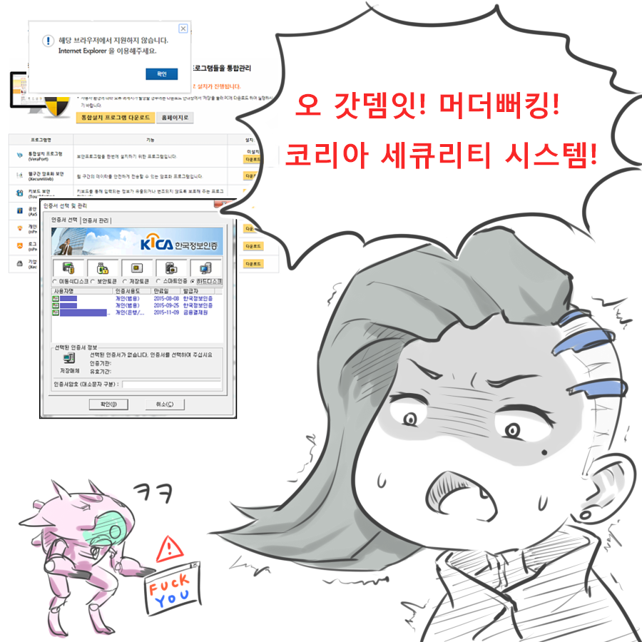 [오버워치] 솜브라가 뭐든지 해킹하는 만화_1.png