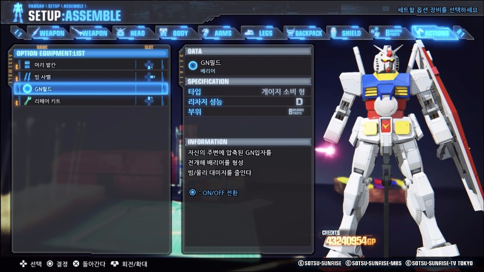 GN필드_weapon.jpg