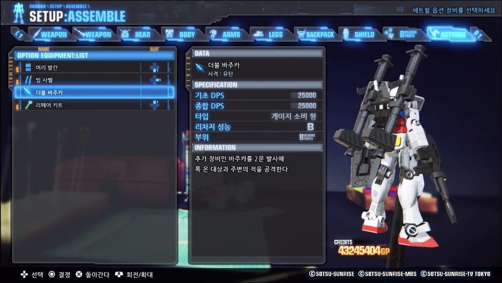 더블바주카_weapon.jpg