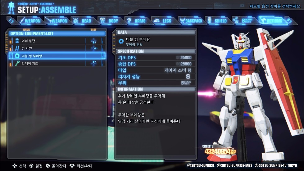 더블빔부메랑_weapon.jpg