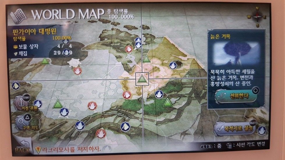 이스8 쉽고 간편해진 영약 노가다_3.jpg