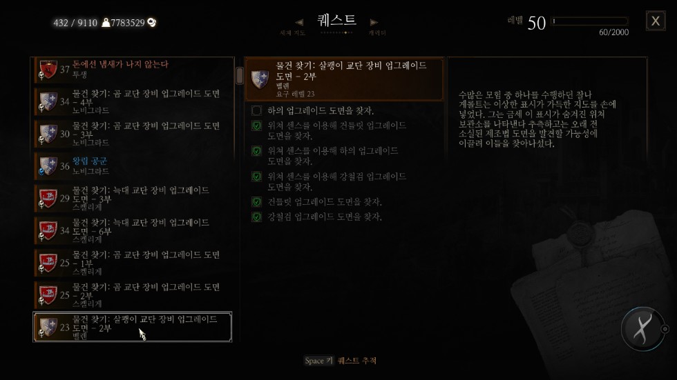 디버그 콘솔 질문 살쾡이 교단 장비 버그 문제로 곶통 받고 있습니다 더 위쳐 3 와일드 헌트 루리웹