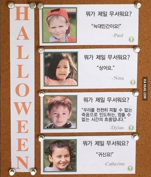 너는 무엇이 가장 무섭니?_1.jpeg