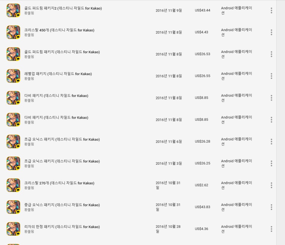 구글 월렛 채팅으로 환불 완료했습니다