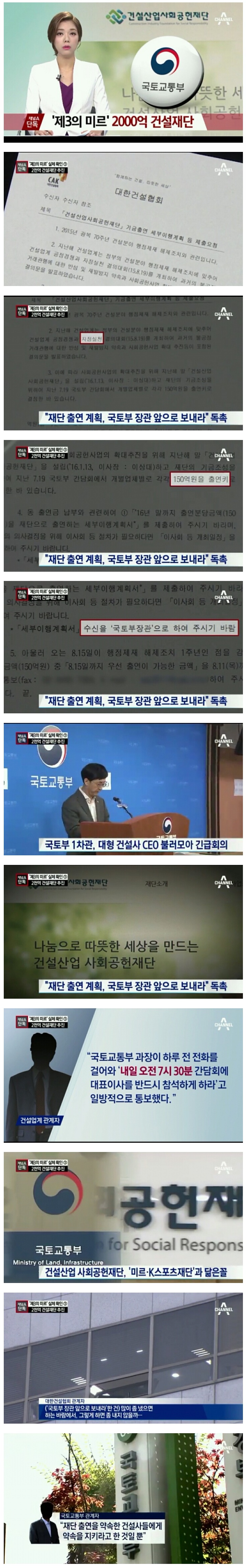 제3의 미르 재단._1.jpg