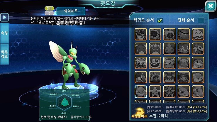 베스트에 있는 포켓몬 표절겜_2.jpg